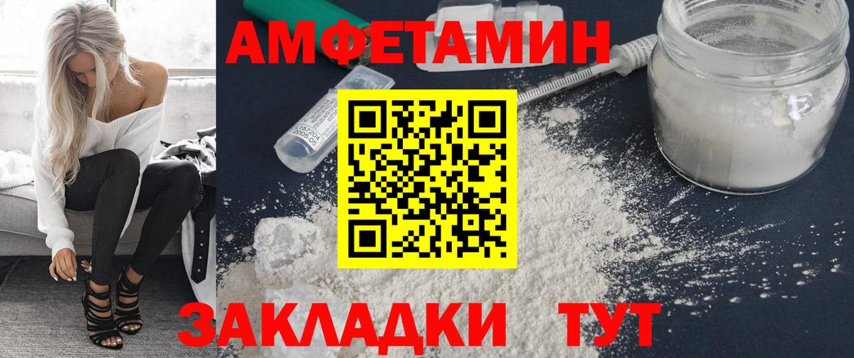 Amphetamine 97%  дарк нет какой сайт  Амфетамин  ссылка на мегу зеркало  Amphetamine  Лобня  Вход с VPN 
