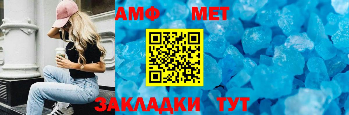 Амфетамин Розовый Лобня