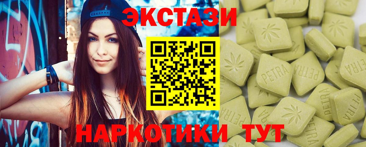 Экстази VHQ  Вход с VPN  Лобня 