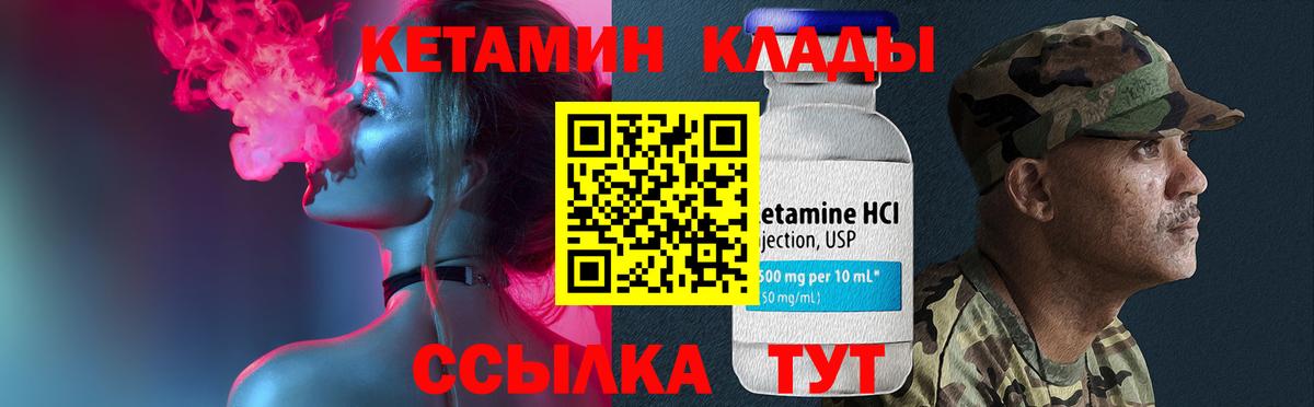 Лобня  Кетамин VHQ  Вход с VPN 