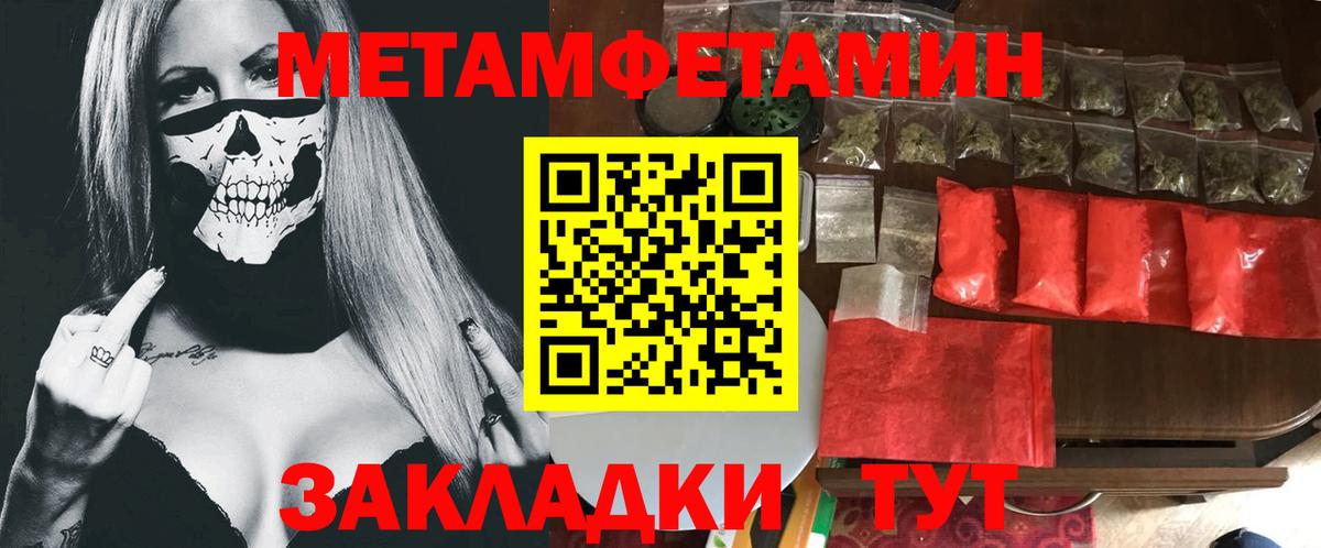 МЕТАМФЕТАМИН Декстрометамфетамин 99.9%  Вход с VPN  Лобня 